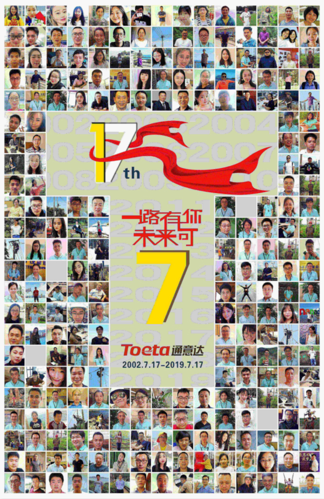 17周年庆 （11）.jpg