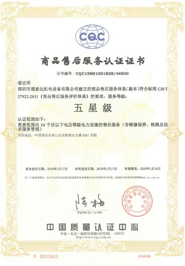 商品售后服务认证.jpg 商品售后服务认证.jpg